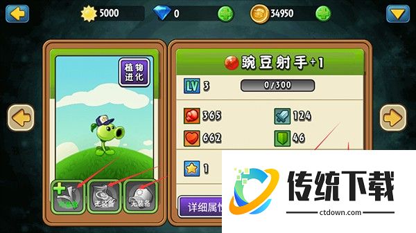 pvz全明星