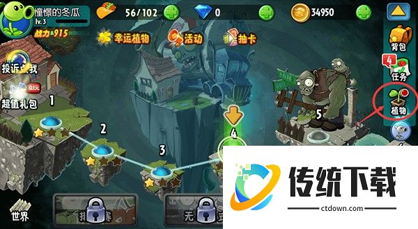 pvz全明星