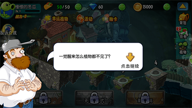 pvz全明星
