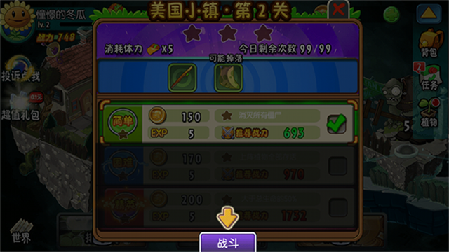 pvz全明星