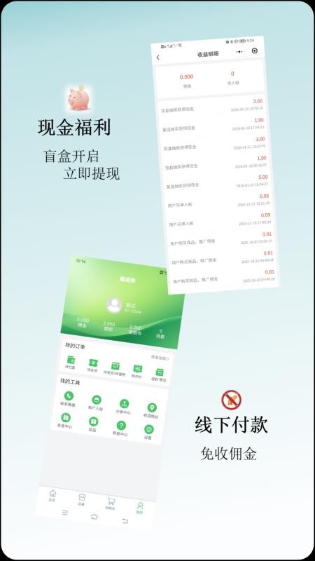 趣返物官方版