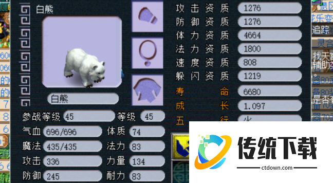 梦幻西游50级用什么宝宝