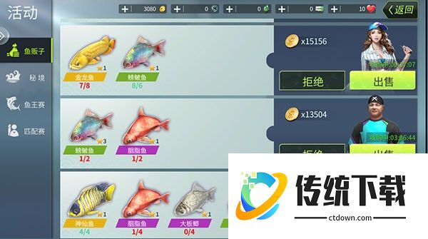 钓鱼大咖