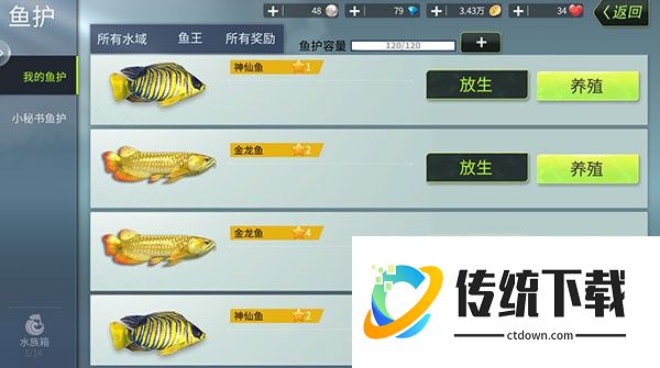 钓鱼大咖