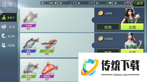 钓鱼大咖