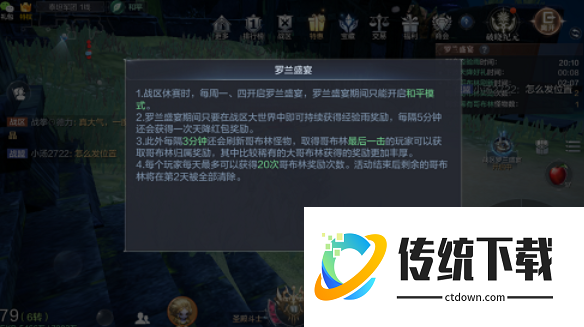 全民奇迹2罗兰印记有什么用