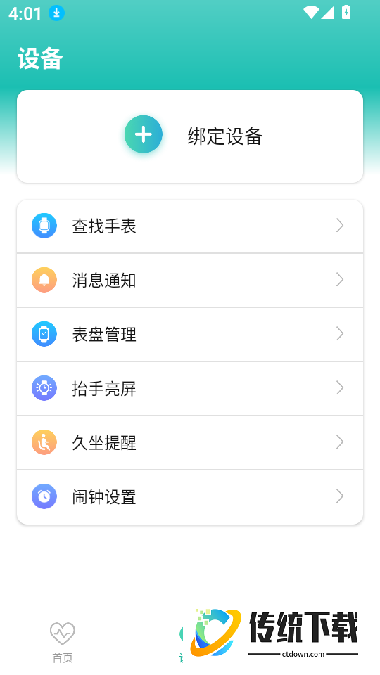 龙铭康昕手机版