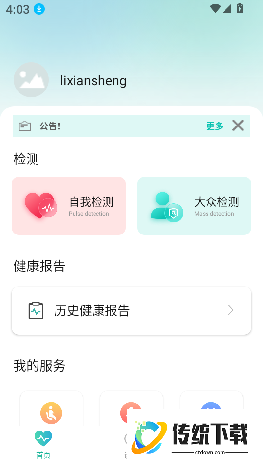 龙铭康昕手机版