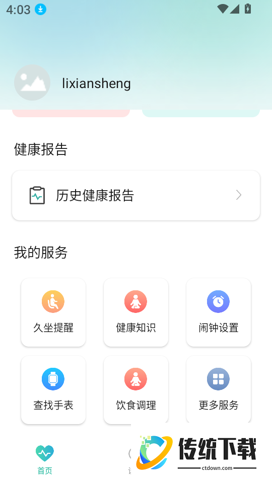 龙铭康昕手机版
