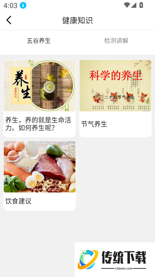 龙铭康昕手机版
