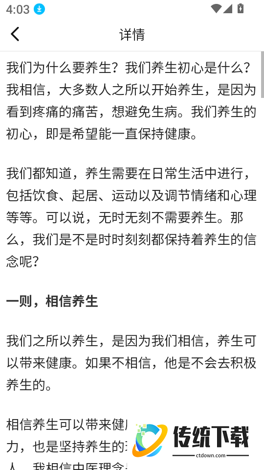 龙铭康昕手机版