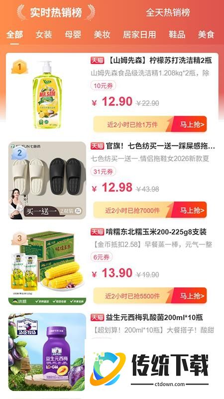 帮多多最新版