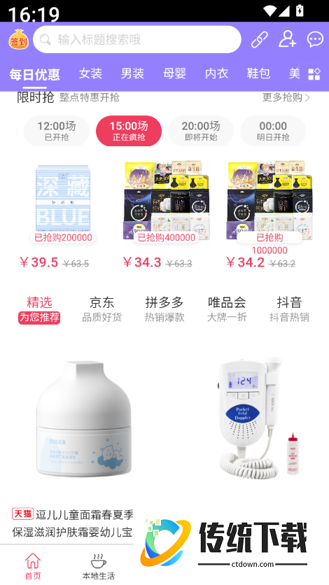 帮多多最新版