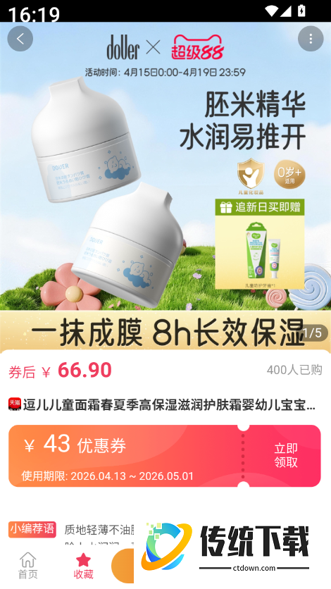 帮多多最新版