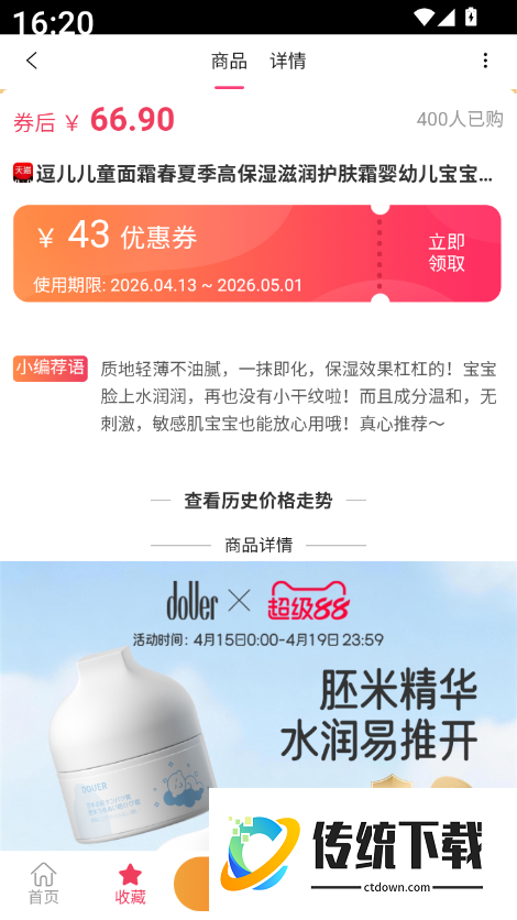 帮多多最新版