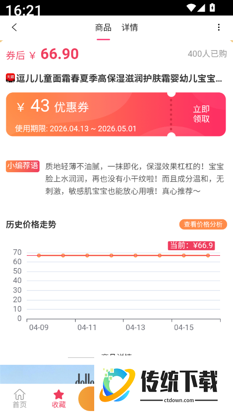 帮多多最新版