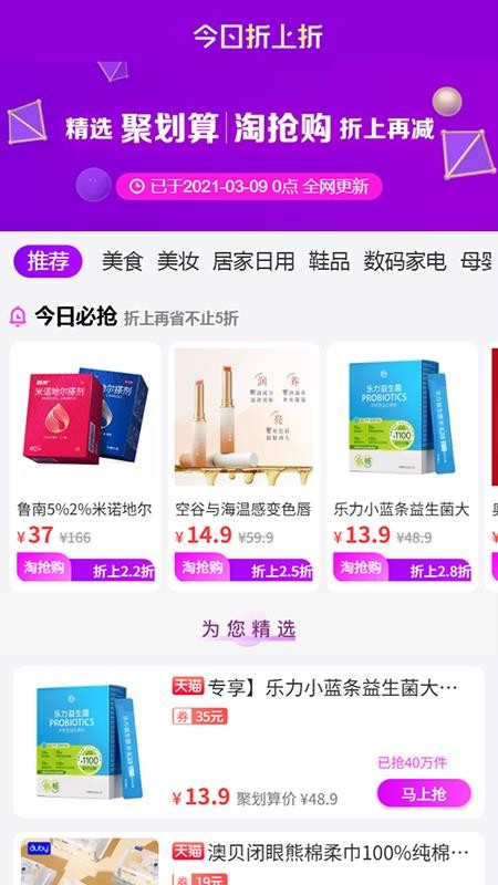 帮多多最新版