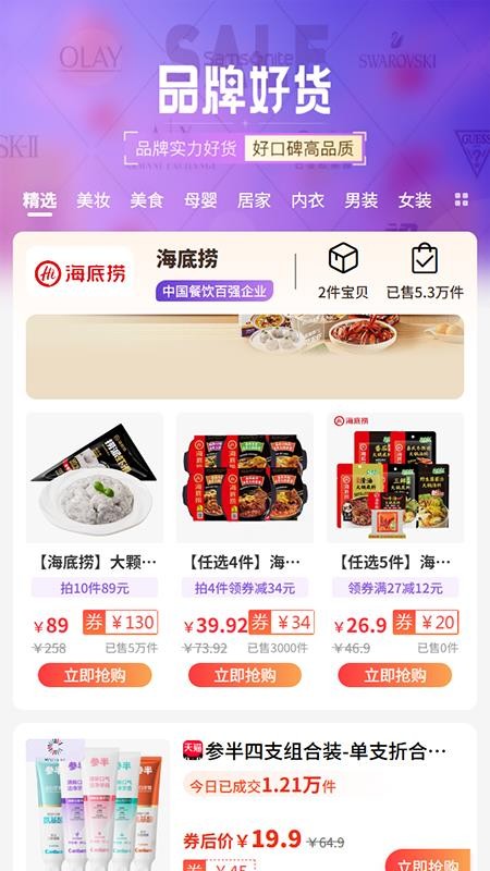 帮多多最新版