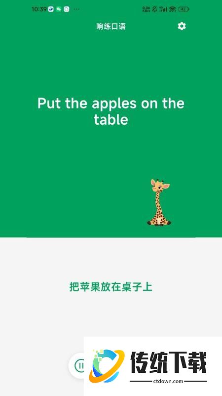 响练口语最新版
