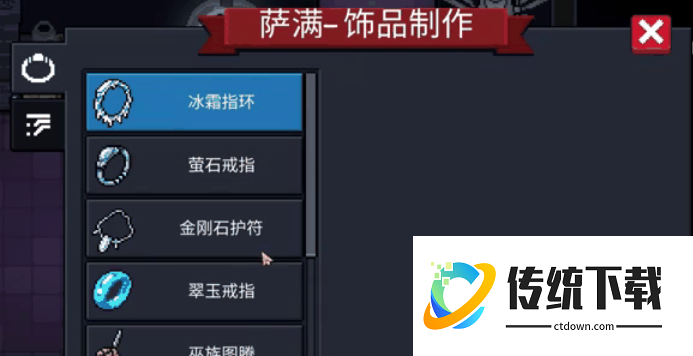 元气骑士冰霜指环获取攻略：掉落地点与合成公式详解