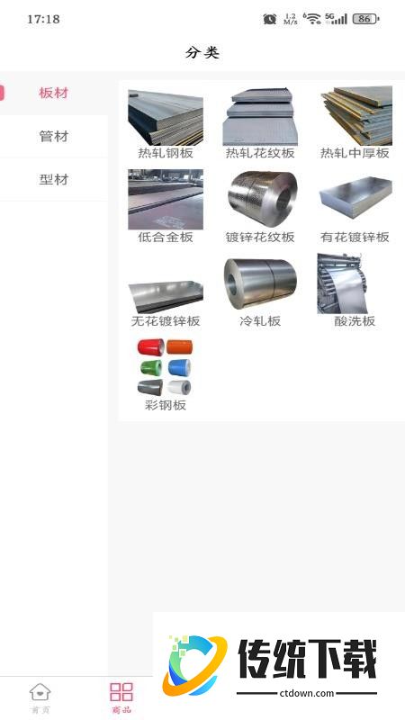 金蚁钢铁免费版app