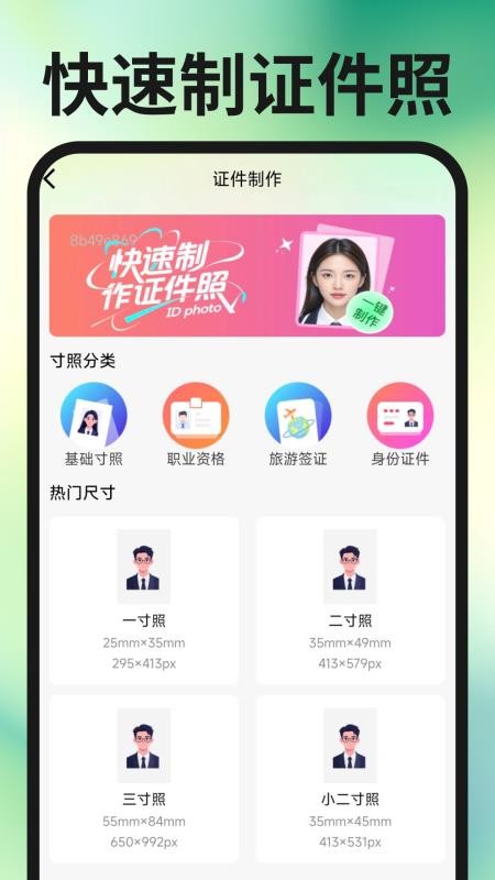 同城求职找工作官方版