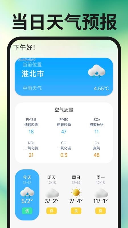 同城求职找工作官方版