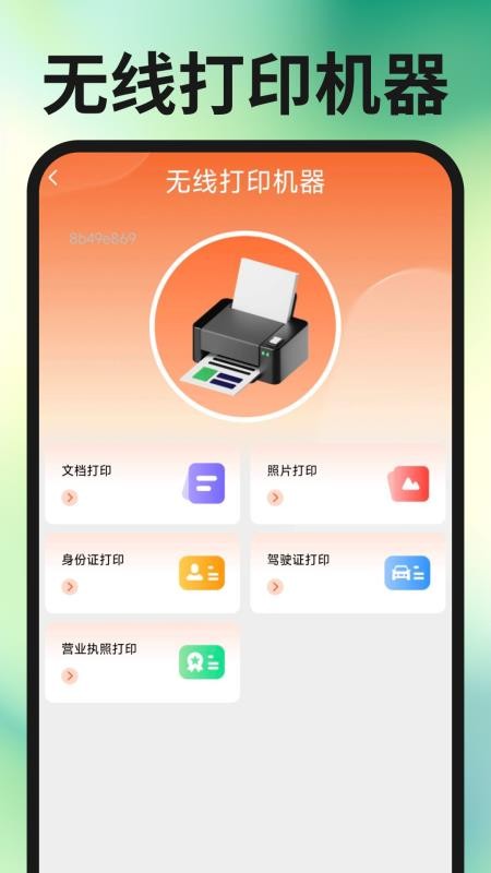 同城求职找工作官方版