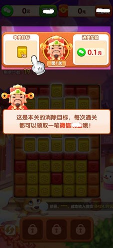 喜迎财神