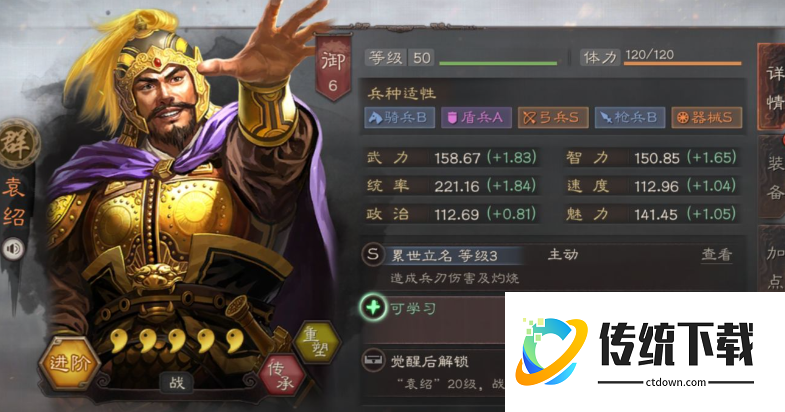 三国志战略版文丑怎么使用
