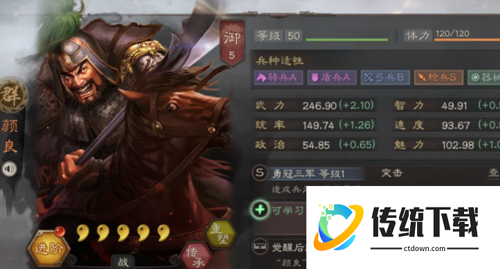 三国志战略版文丑怎么使用