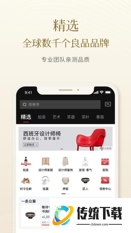 一条官网版