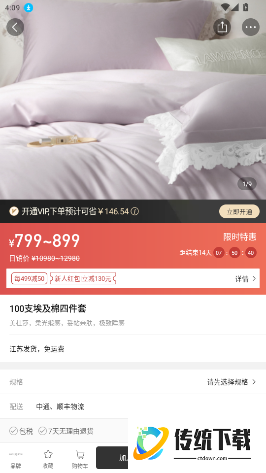 一条官网版