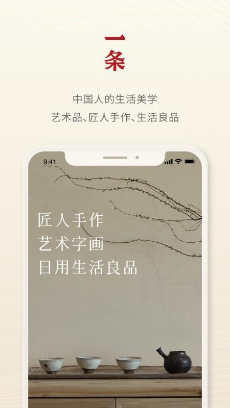 一条官网版