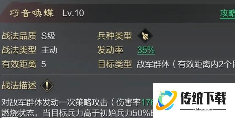 率土之滨大乔用什么宝物