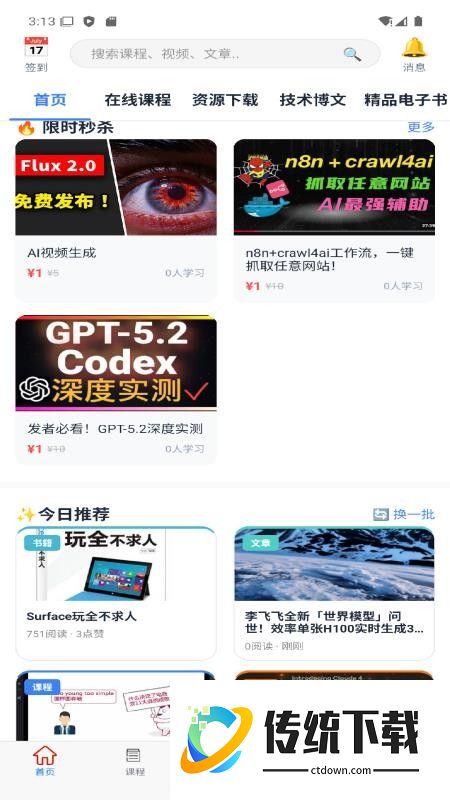 我帮学城官方版