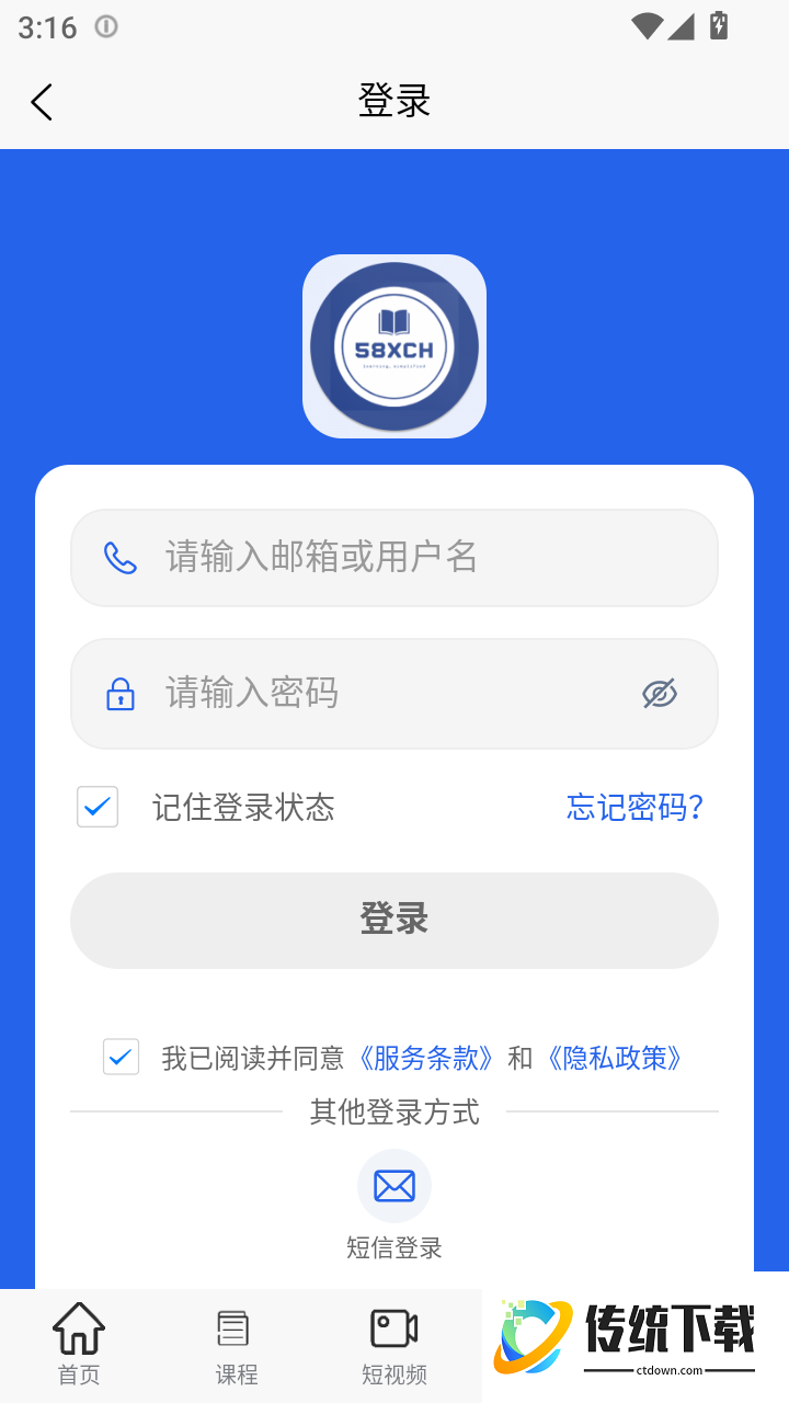 我帮学城官方版