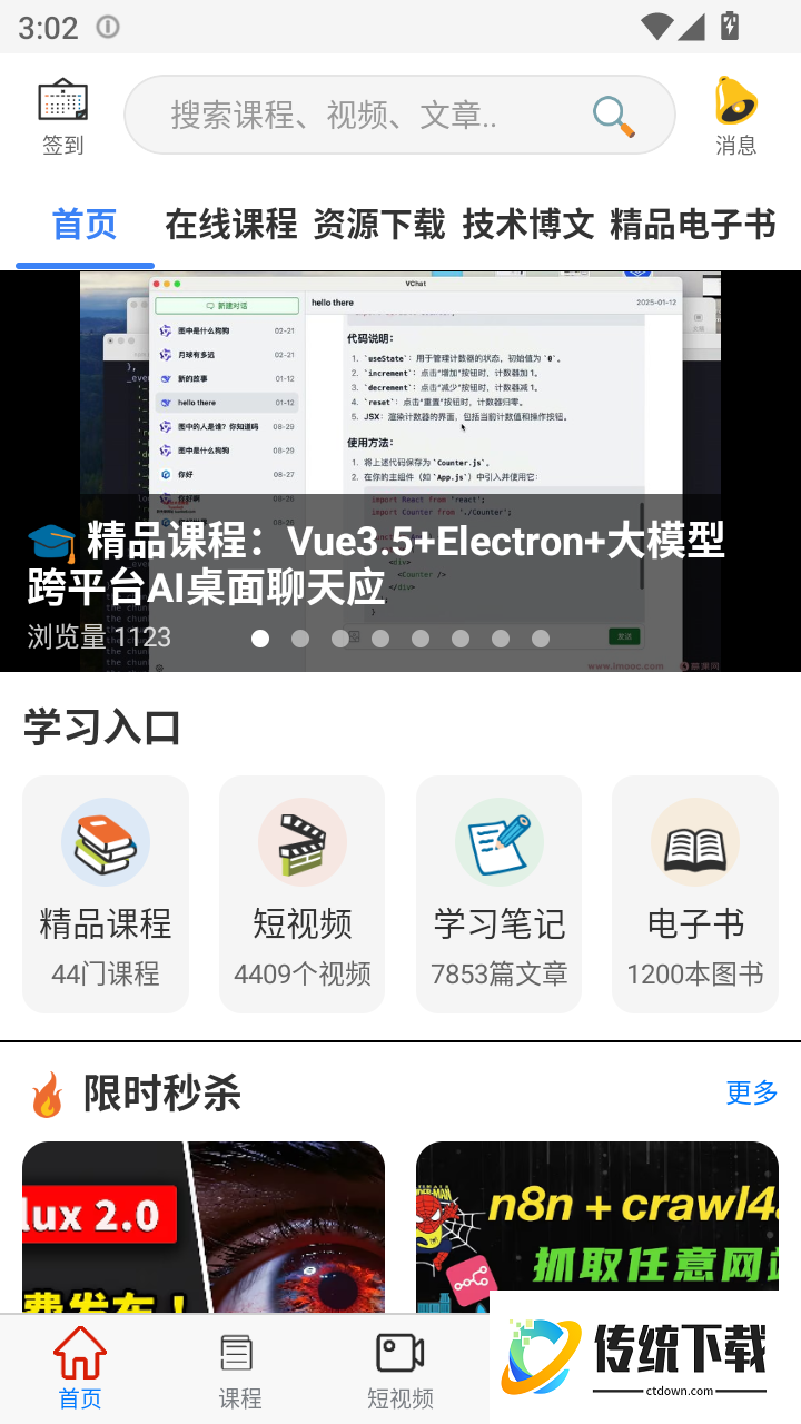 我帮学城官方版