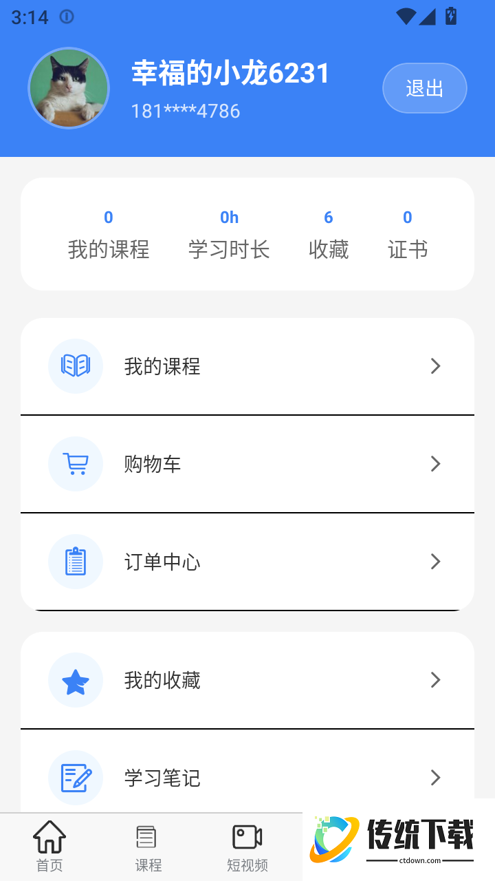 我帮学城官方版