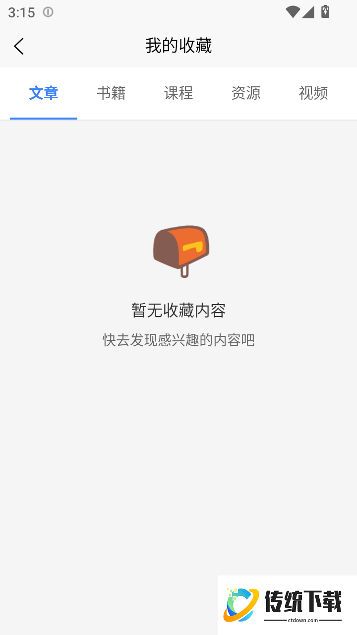 我帮学城官方版