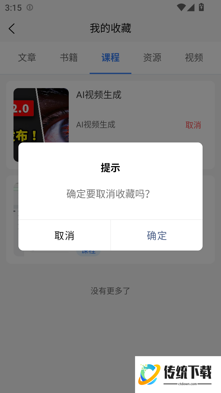 我帮学城官方版