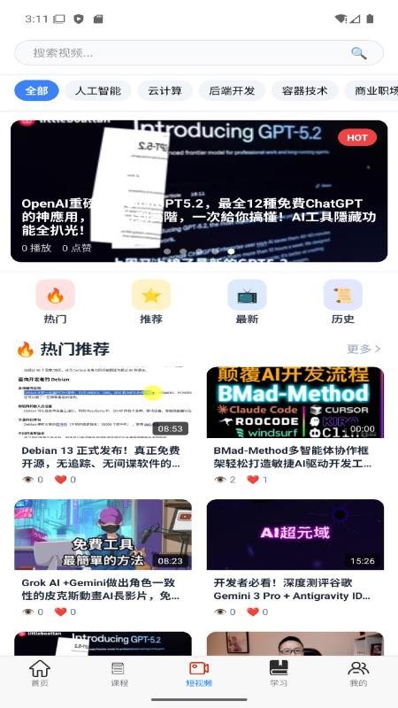 我帮学城官方版