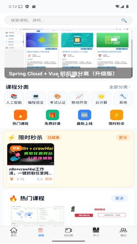 我帮学城官方版