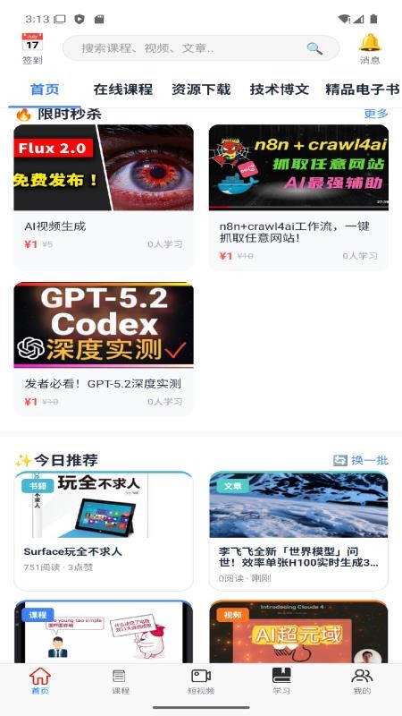 我帮学城官方版