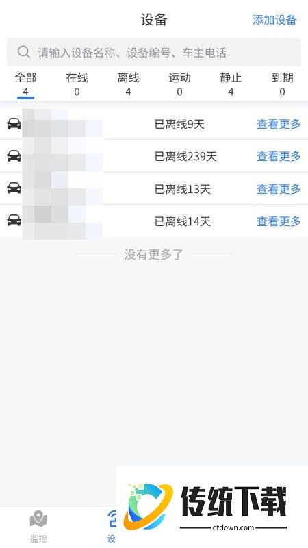 追踪狮免费版