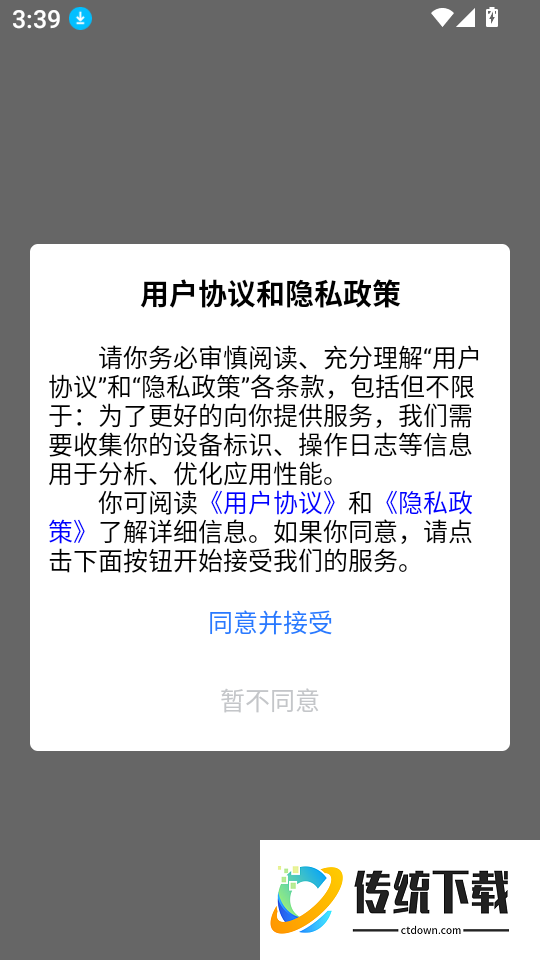 追踪狮免费版