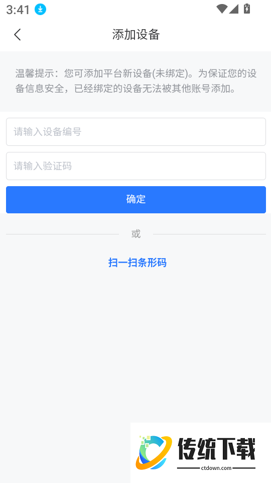 追踪狮免费版