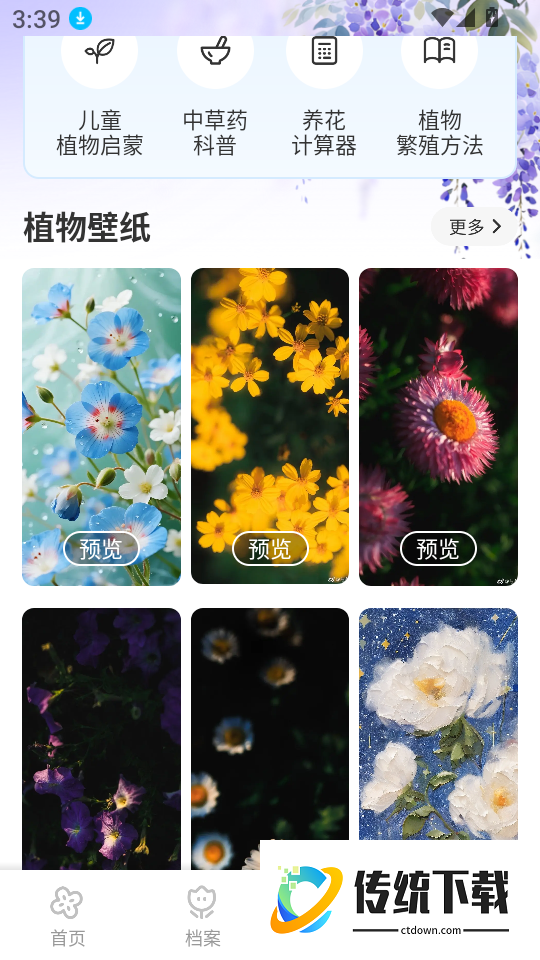 桃李漫花园官方版