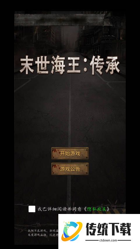 末世海王传承