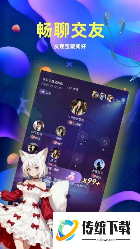 椰果最新版